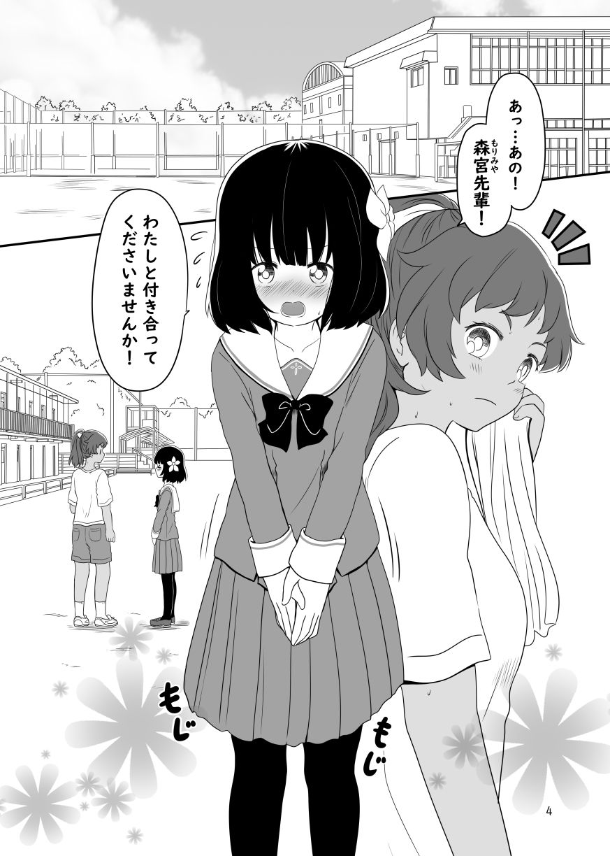サンプル画像1:後輩のお嬢様がグイグイくる百合まんが(黒澤カルラ) [d_226202]