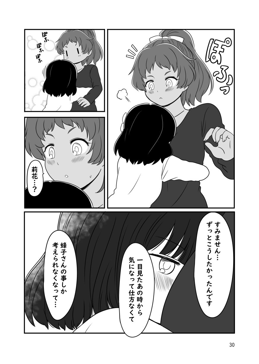 サンプル画像3:後輩のお嬢様がグイグイくる百合まんが(黒澤カルラ) [d_226202]