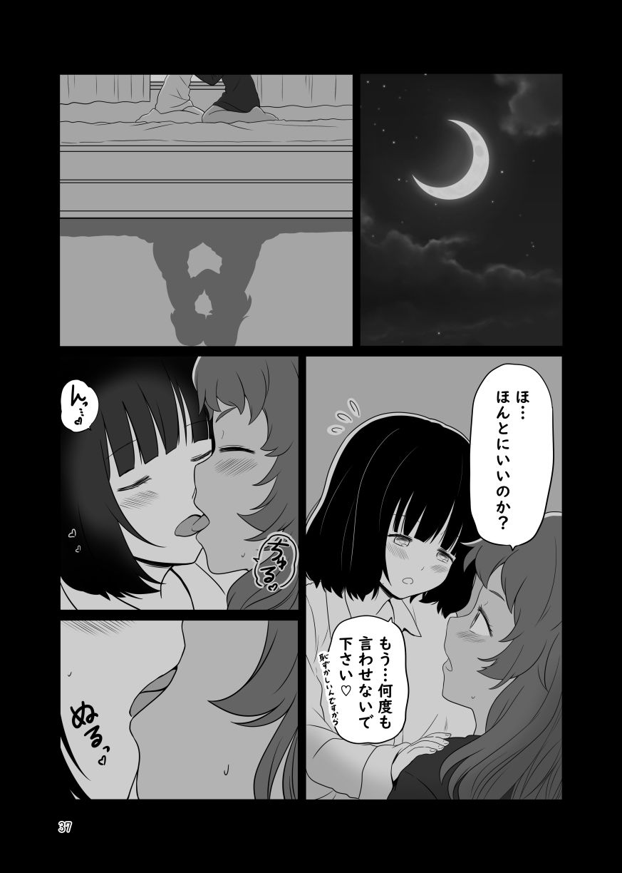 サンプル画像4:後輩のお嬢様がグイグイくる百合まんが(黒澤カルラ) [d_226202]