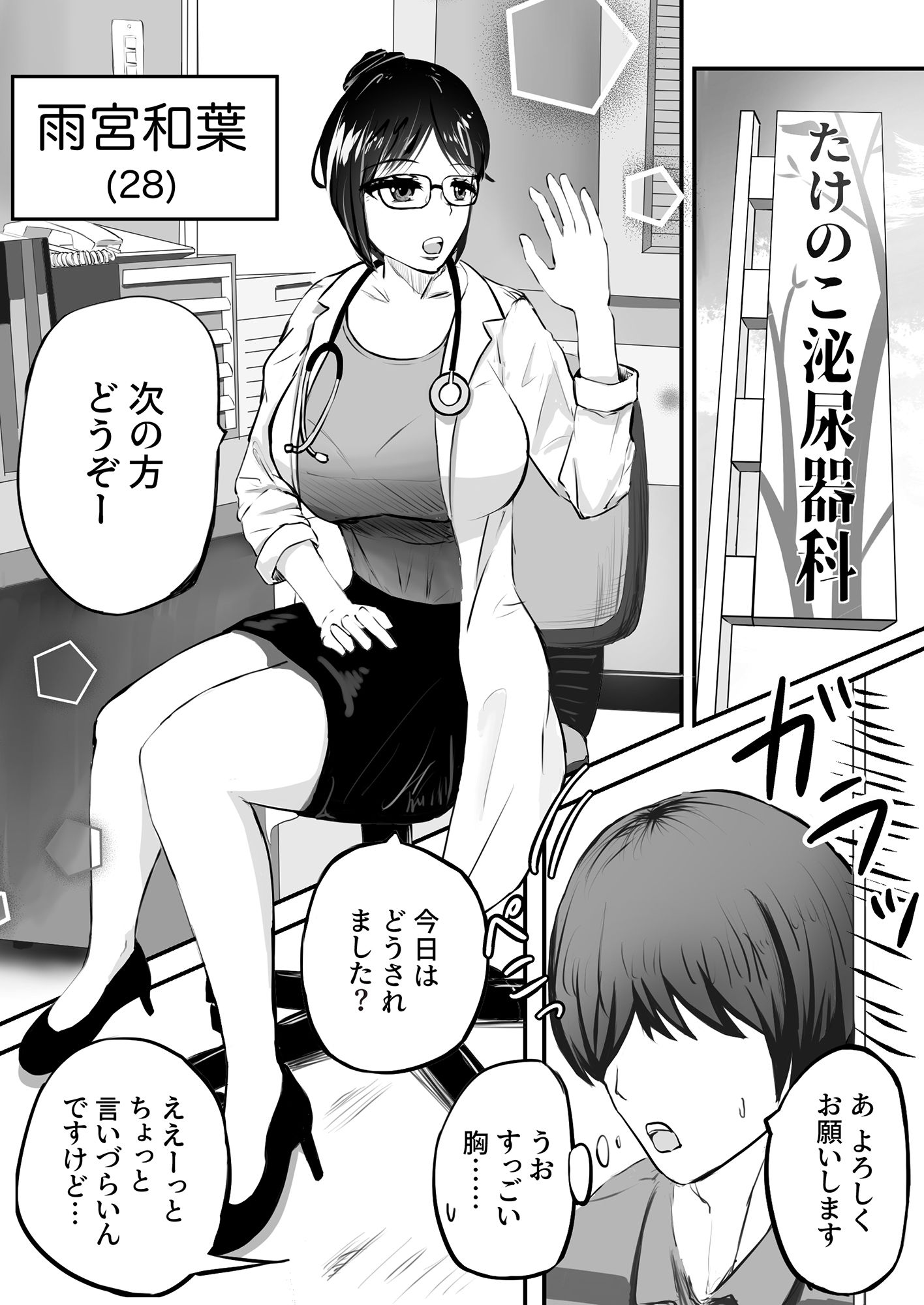 サンプル画像2:増精病(タケちゃんの16×2) [d_226203]