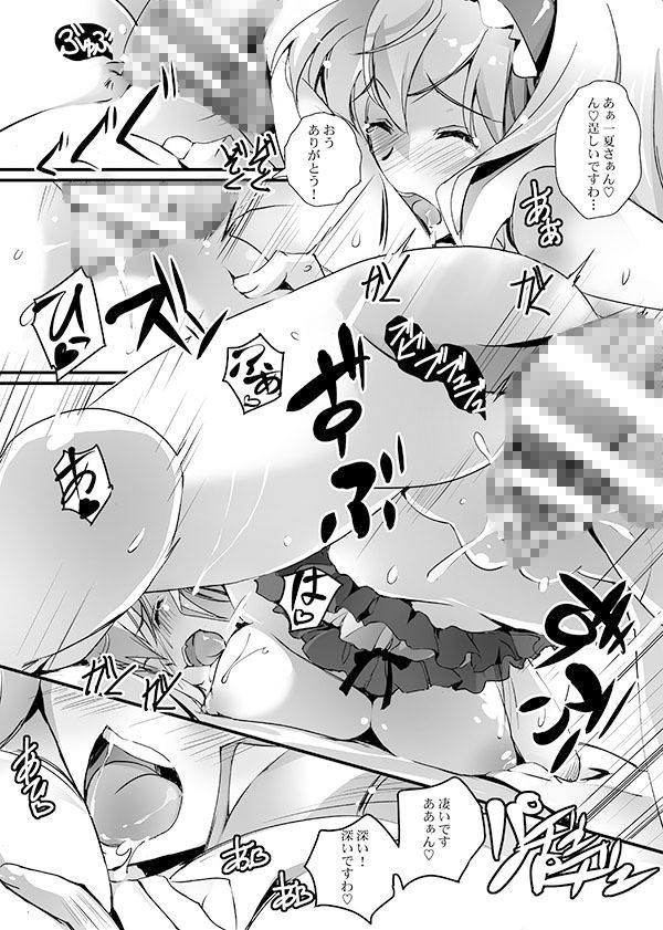 サンプル画像2:恋するボーイキラー(流石堂) [d_226207]