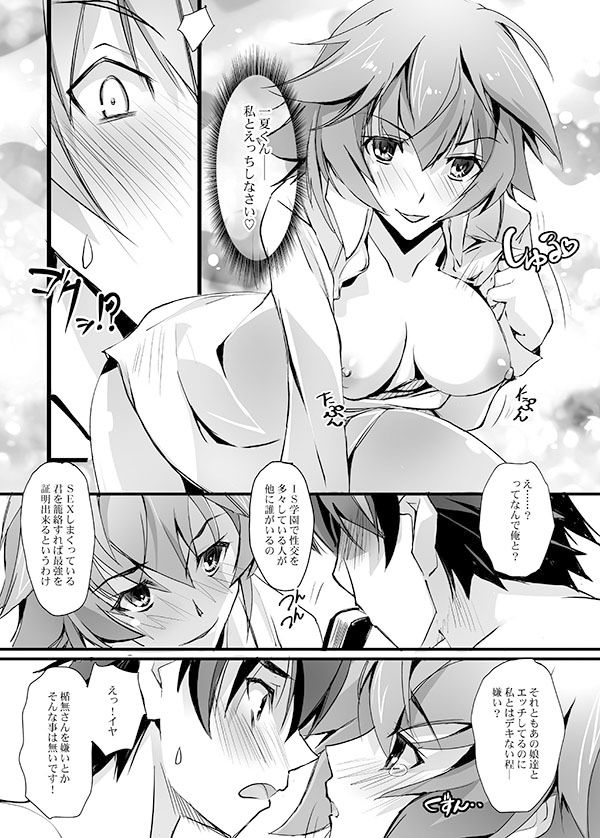 サンプル画像3:恋するボーイキラー(流石堂) [d_226207]