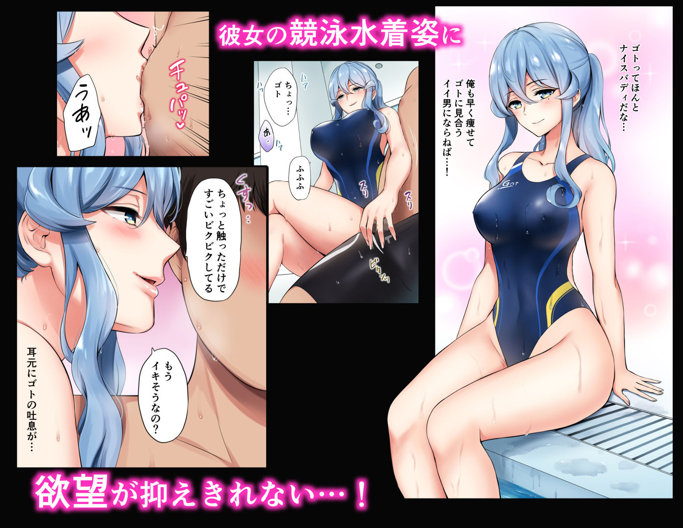 サンプル画像2:ゴトちゃんとプールサイドで(七色のねりぶくろ) [d_226214]