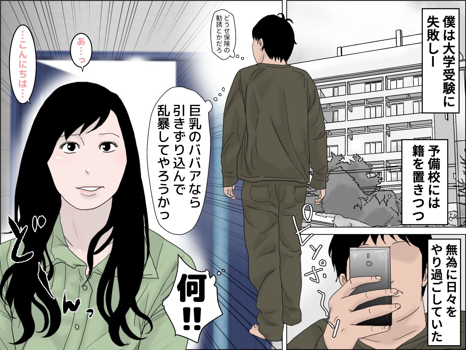 サンプル画像1:隣りに越してきた爆乳妻(干し椎茸) [d_226218]