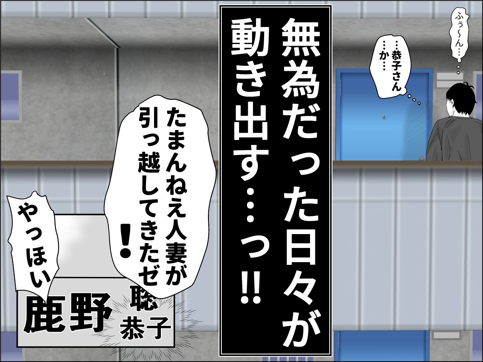 サンプル画像2:隣りに越してきた爆乳妻(干し椎茸) [d_226218]