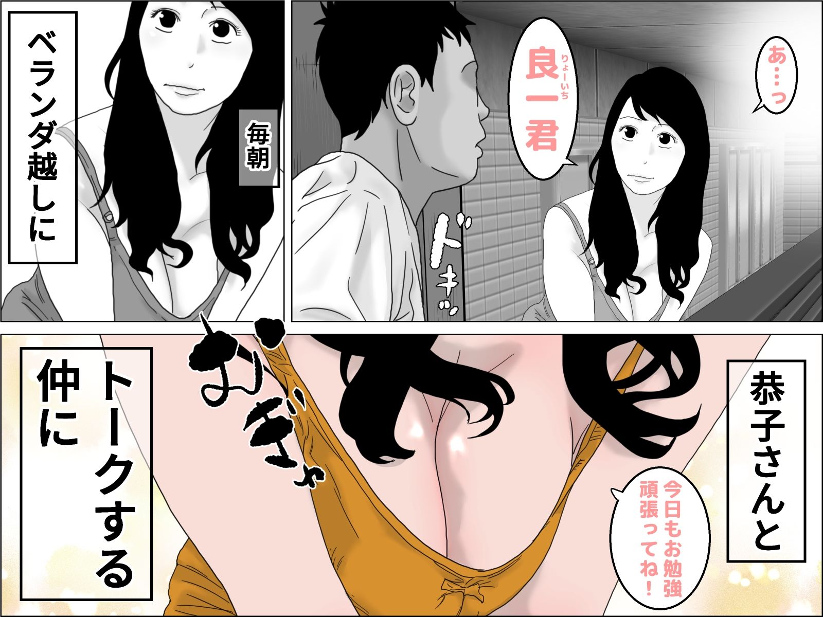 サンプル画像3:隣りに越してきた爆乳妻(干し椎茸) [d_226218]