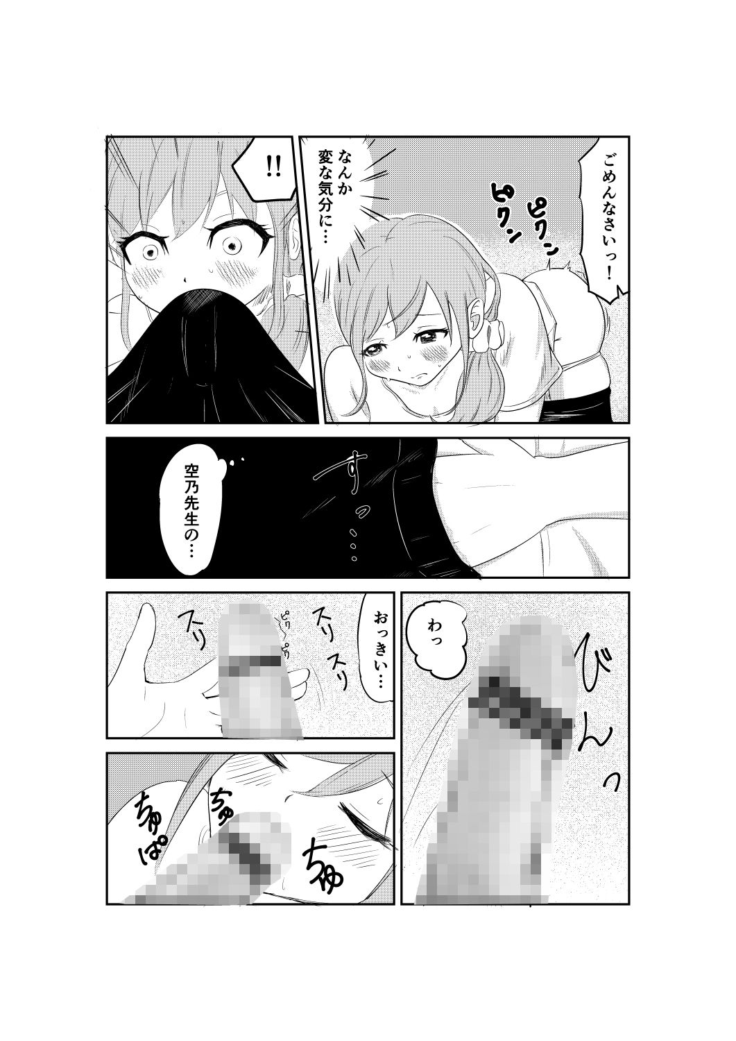 サンプル画像4:保育できません！〜笛吹愛水のお尻と潮と〜(しゃけふれーく) [d_226222]