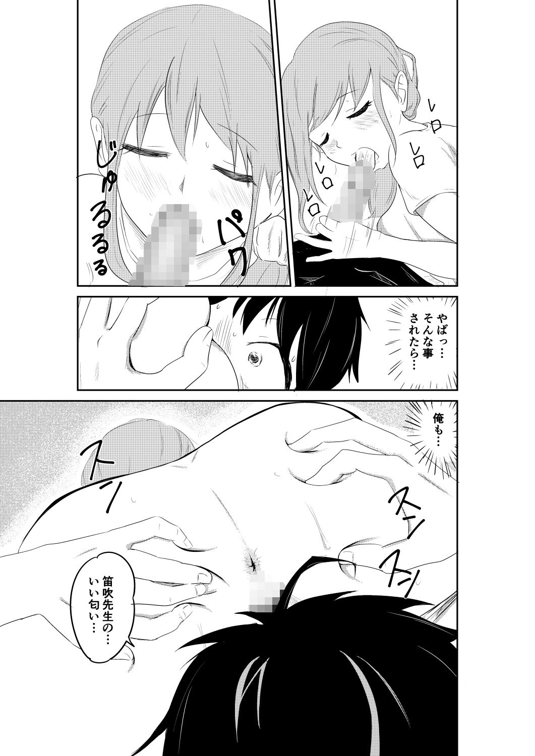 サンプル画像5:保育できません！〜笛吹愛水のお尻と潮と〜(しゃけふれーく) [d_226222]