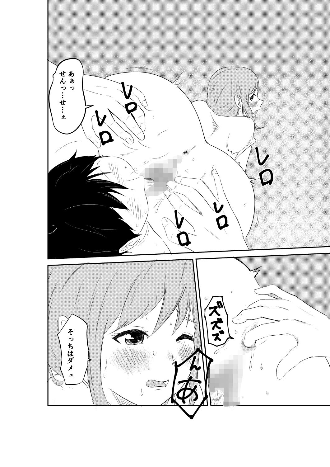 サンプル画像6:保育できません！〜笛吹愛水のお尻と潮と〜(しゃけふれーく) [d_226222]