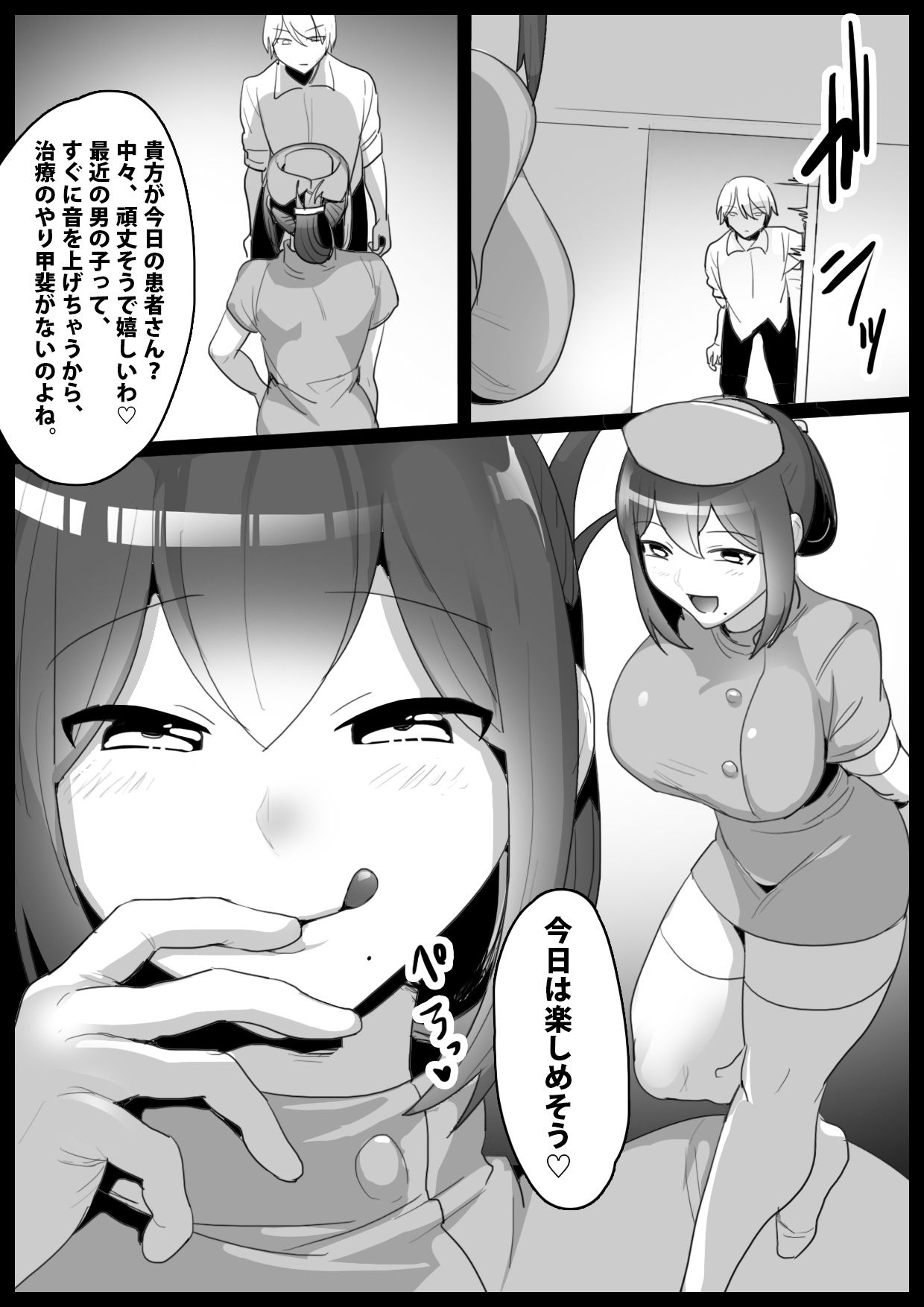 サンプル画像1:Girls Beat！ vsキョウコ(The Nation of Head Scissors) [d_226227]