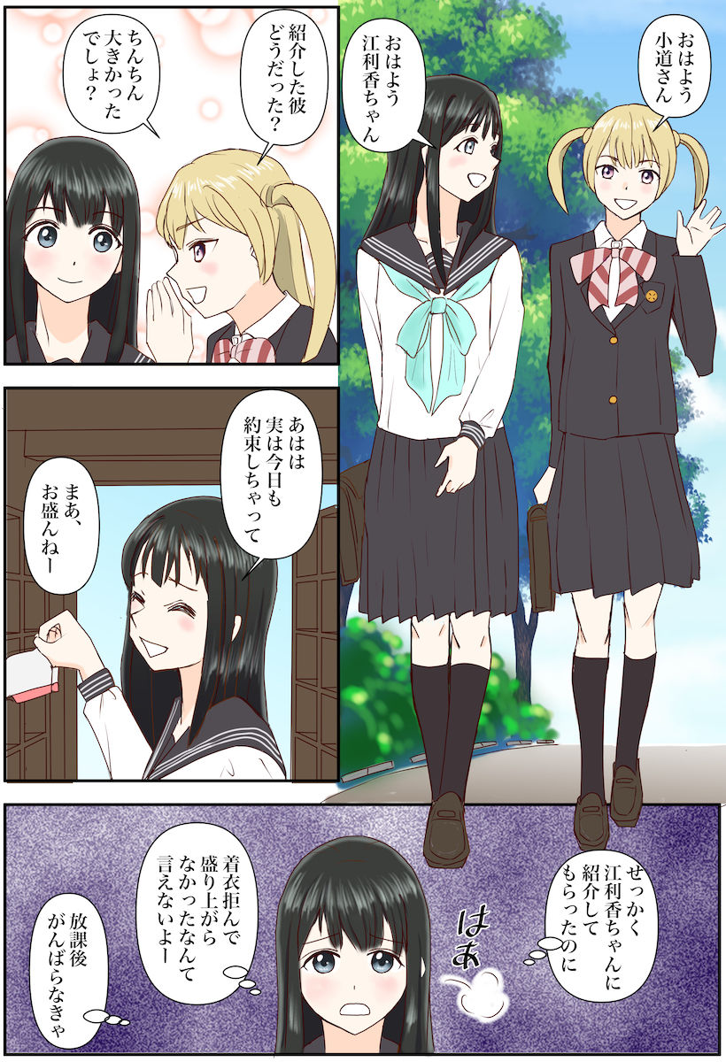 サンプル画像2:明日ちゃんとセーラー服でエッチします(松岡甲子（こうこ）) [d_226235]