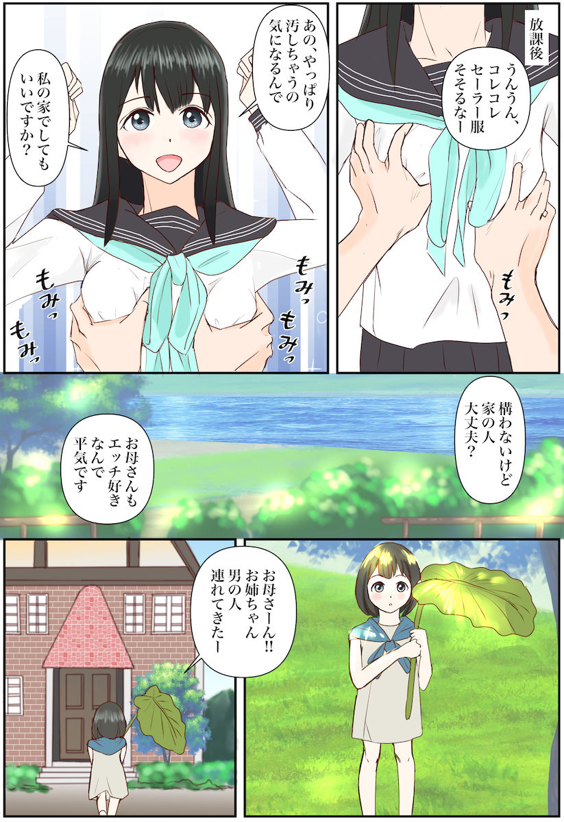 サンプル画像3:明日ちゃんとセーラー服でエッチします(松岡甲子（こうこ）) [d_226235]