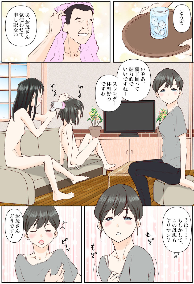 サンプル画像6:明日ちゃんとセーラー服でエッチします(松岡甲子（こうこ）) [d_226235]