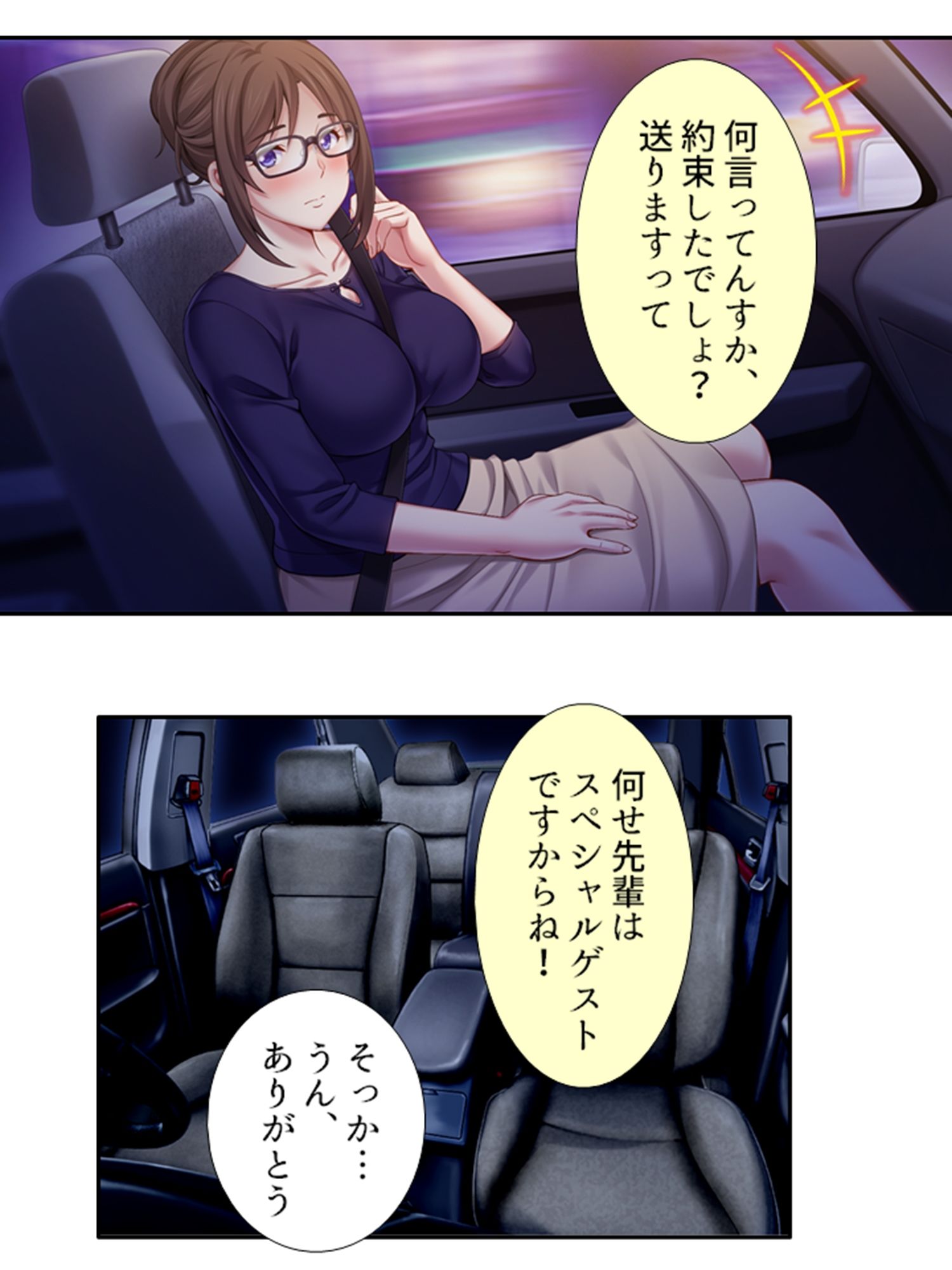 サンプル画像1:先輩、今だけ旦那さんを忘れて下さい 上(悶々堂) [d_226236]