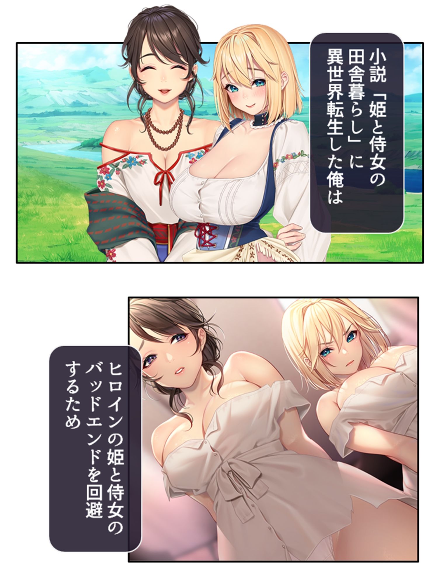 サンプル画像3:奴●寸前の姫と侍女といちゃらぶしてBEを回避した話 2巻(悶々堂) [d_226238]