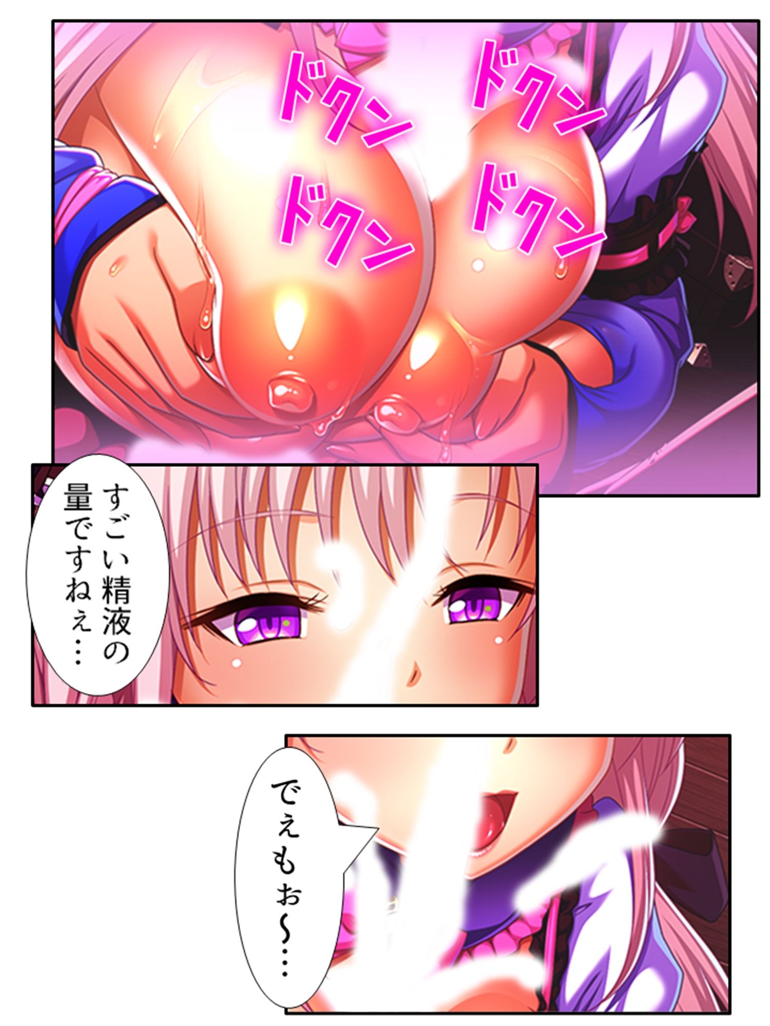 サンプル画像5:魔乳乳揉み冒険記！戦争の鍵を握るのは美女の……！？ 1巻(アロマコミック) [d_226239]