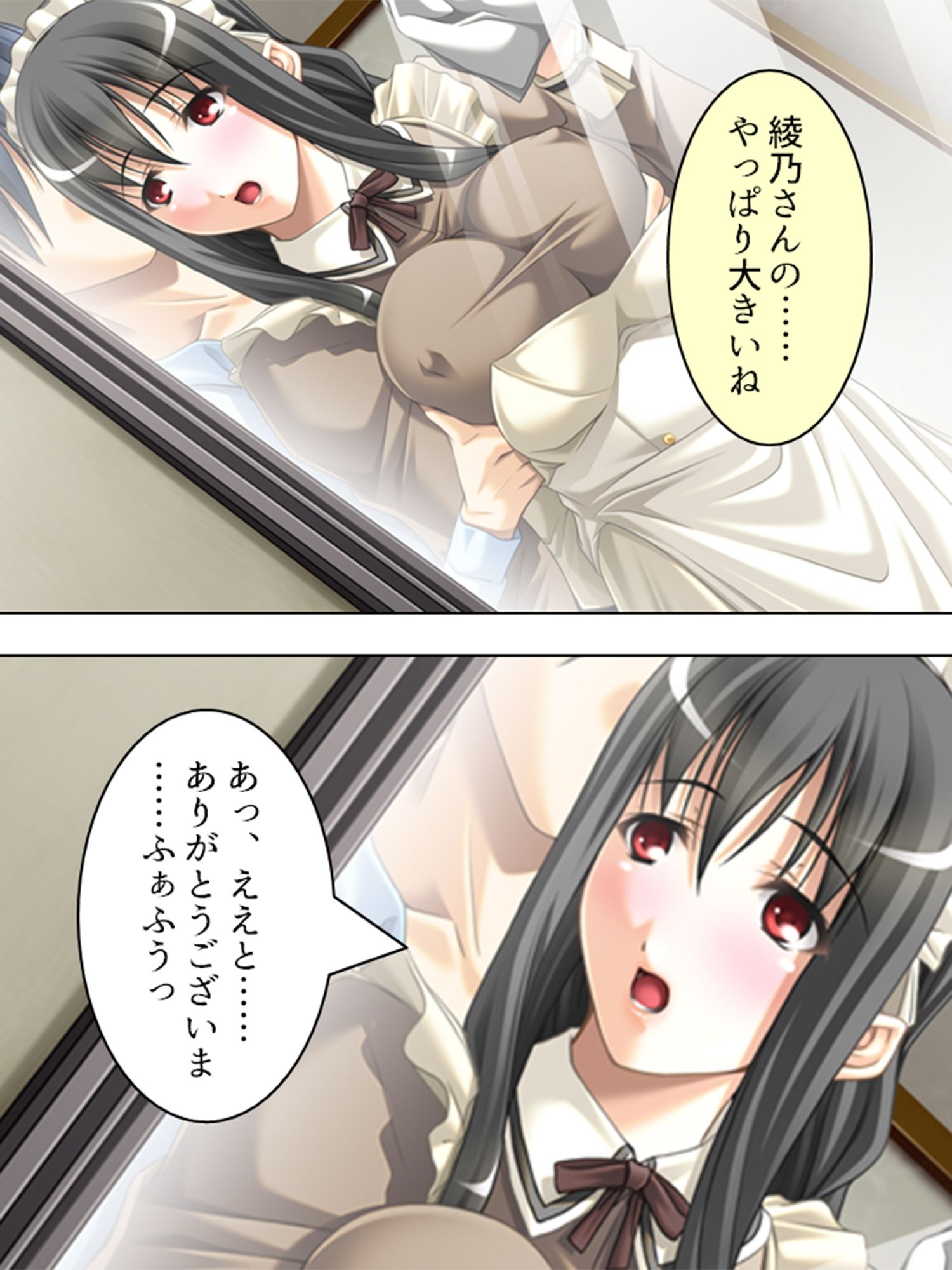 サンプル画像5:黒髪お姉さんメイドの桃色いちゃらぶご奉仕生活 下巻(アロマコミック) [d_226240]