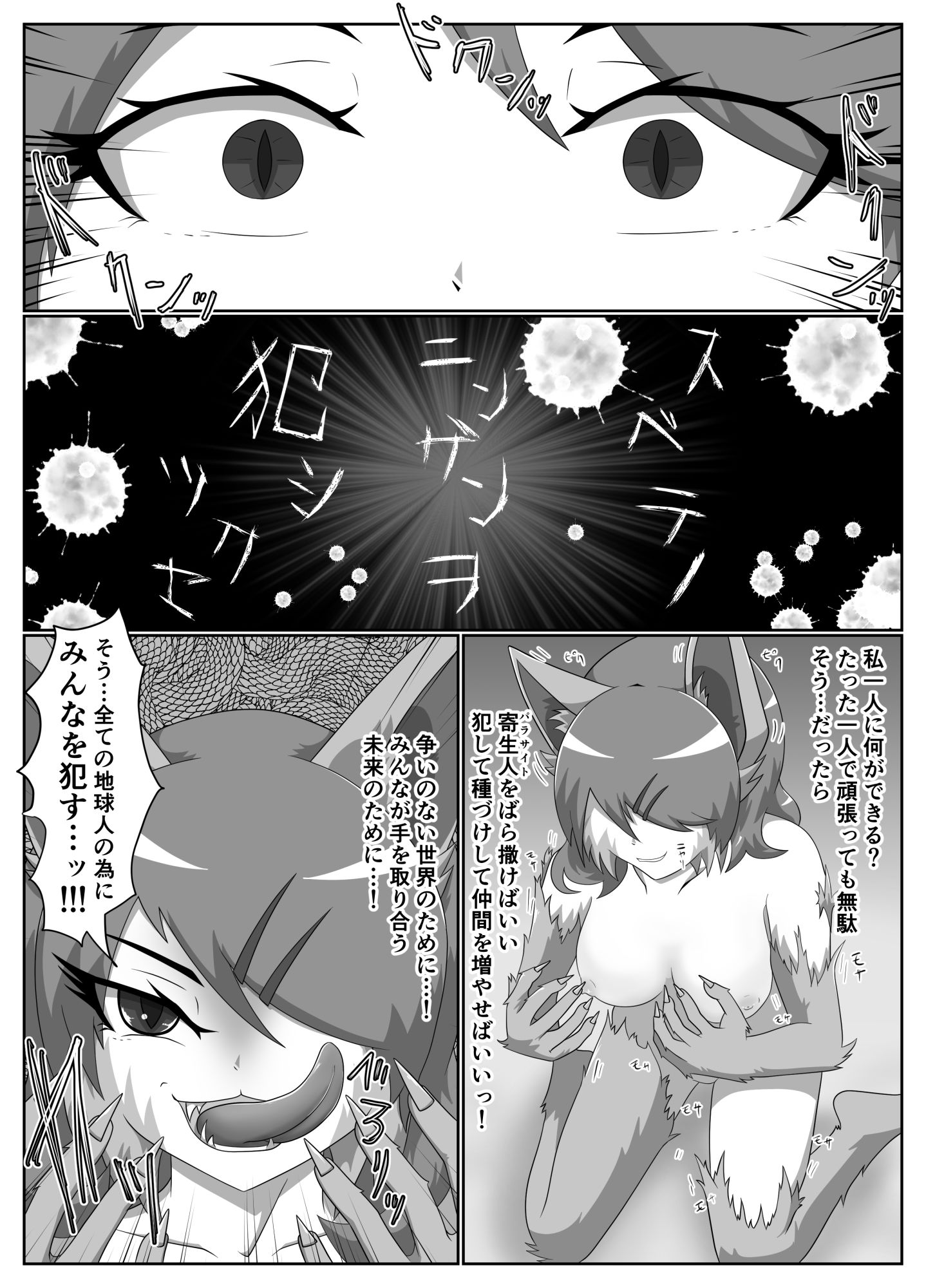 サンプル画像3:パラシティックアストレイ 二章(月化香) [d_226249]