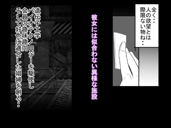 サンプル画像2:彼女が子供を作れる超高級風俗店に勤めてた話(てーるおぶにやりー) [d_226273]