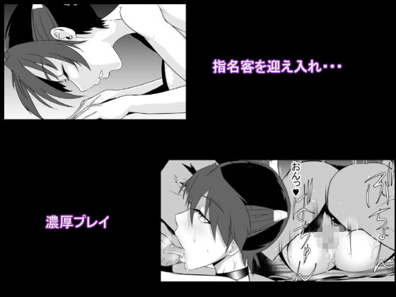 サンプル画像3:彼女が子供を作れる超高級風俗店に勤めてた話(てーるおぶにやりー) [d_226273]