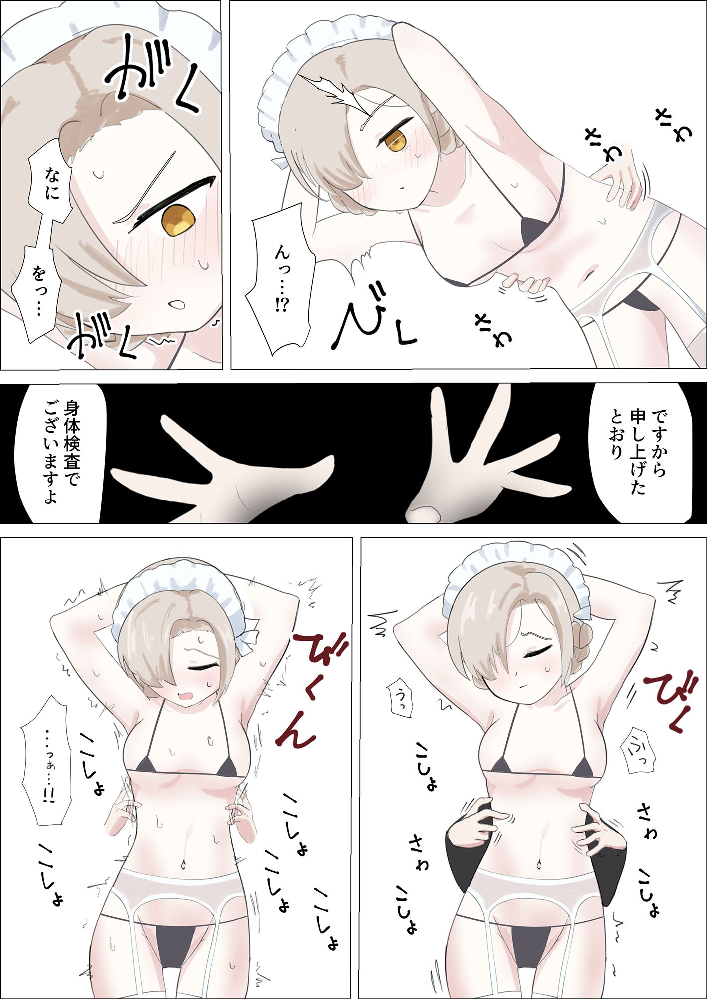 サンプル画像2:シェフィールドくすぐり拷問(イブキチカ) [d_226277]