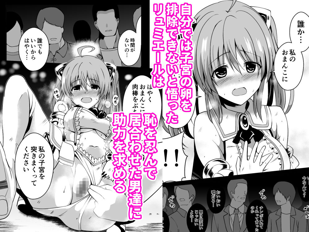 サンプル画像2:爛光天使リュミエール〜魔獣の卵を孕まされ見知らぬ男達に輪●された少女の末路〜(Milk Dipper) [d_226278]