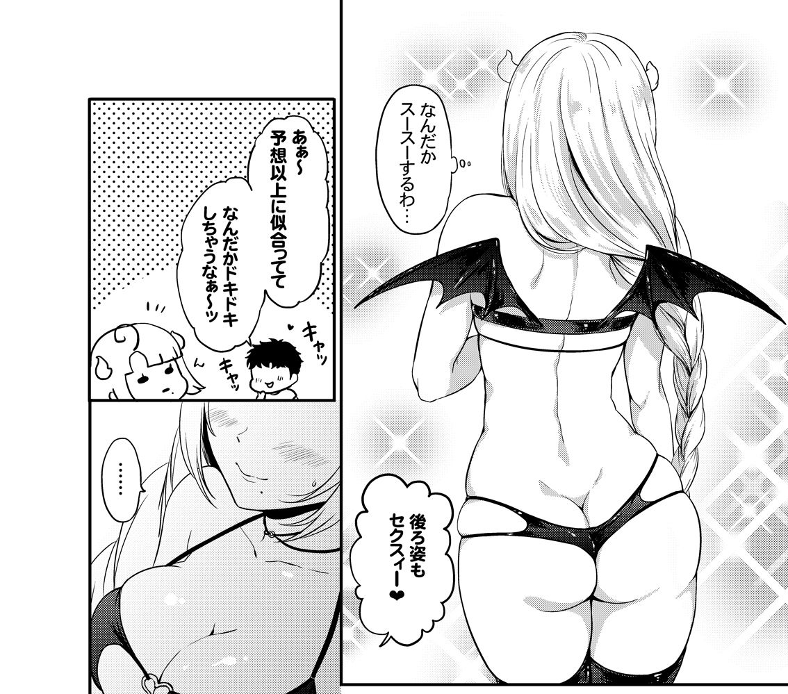 サンプル画像3:夕雲サキュバスに甘えたい(七色のねりぶくろ) [d_226290]