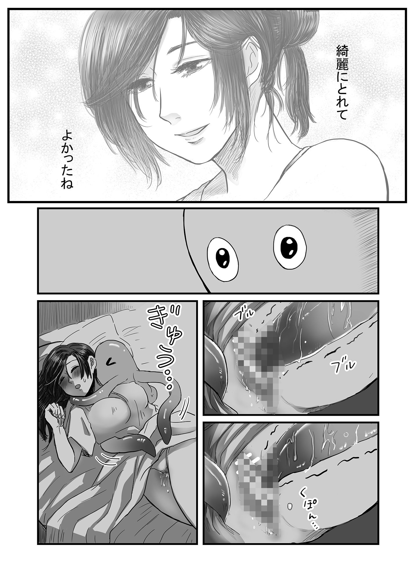 拾った触手が淫魔だった件の画像8