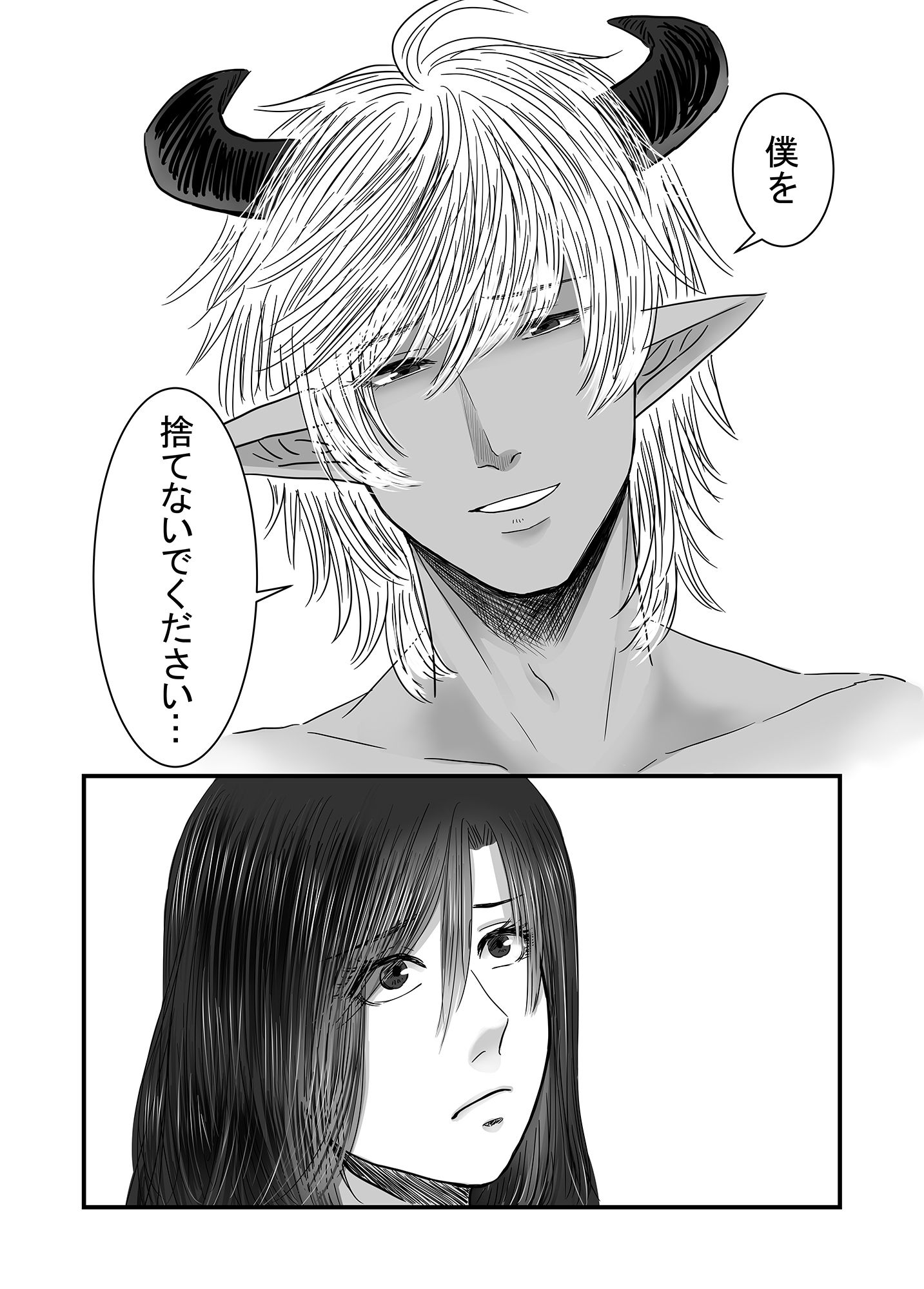 拾った触手が淫魔だった件の画像10