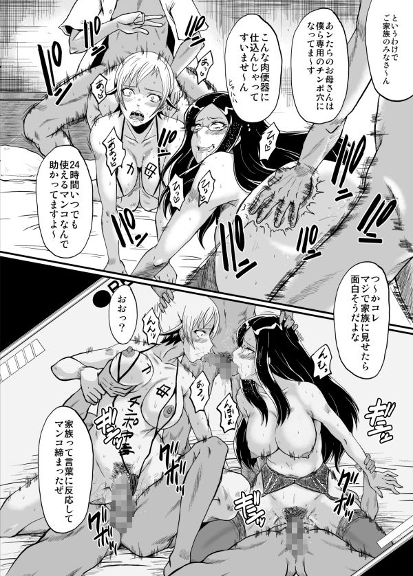 サンプル画像3:ウラバンビ48 堕ちママ〜家族に隠れてハードSEXにハマる母親たち〜(裏方本舗) [d_226310]