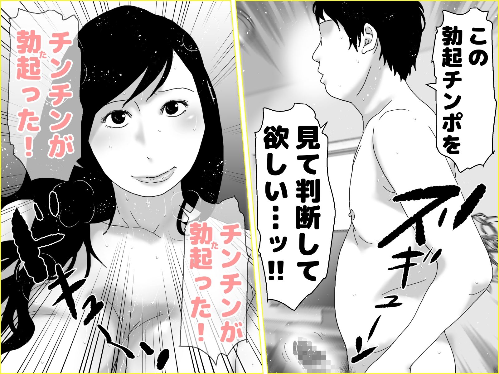 サンプル画像2:隣りに越してきた爆乳妻 中編(干し椎茸) [d_226312]