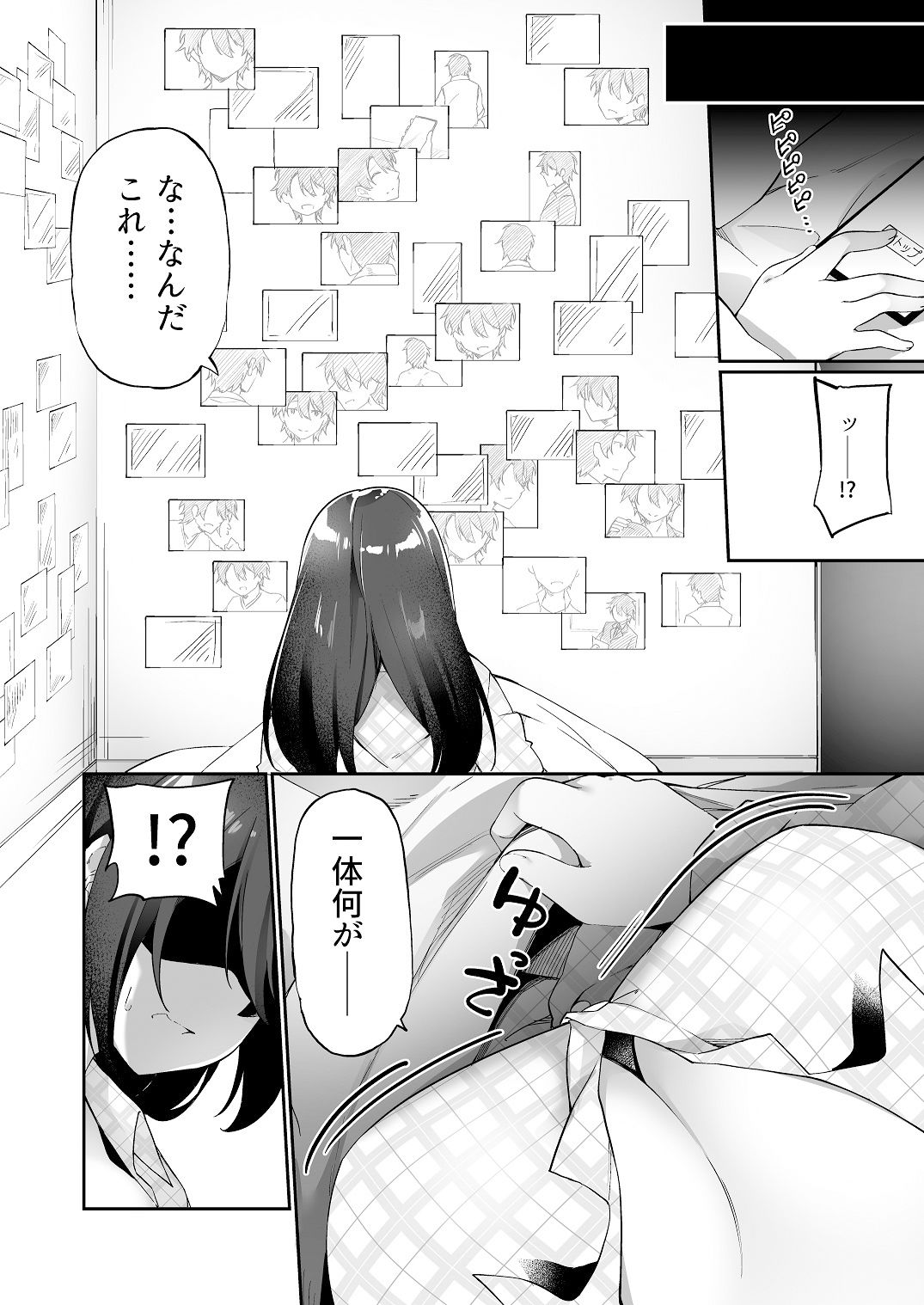 サンプル画像2:僕の声を聴くだけで発情しちゃうヤンデレ巨乳後輩に体を入れ替えられてしまった！(あむぁいおかし製作所) [d_226316]