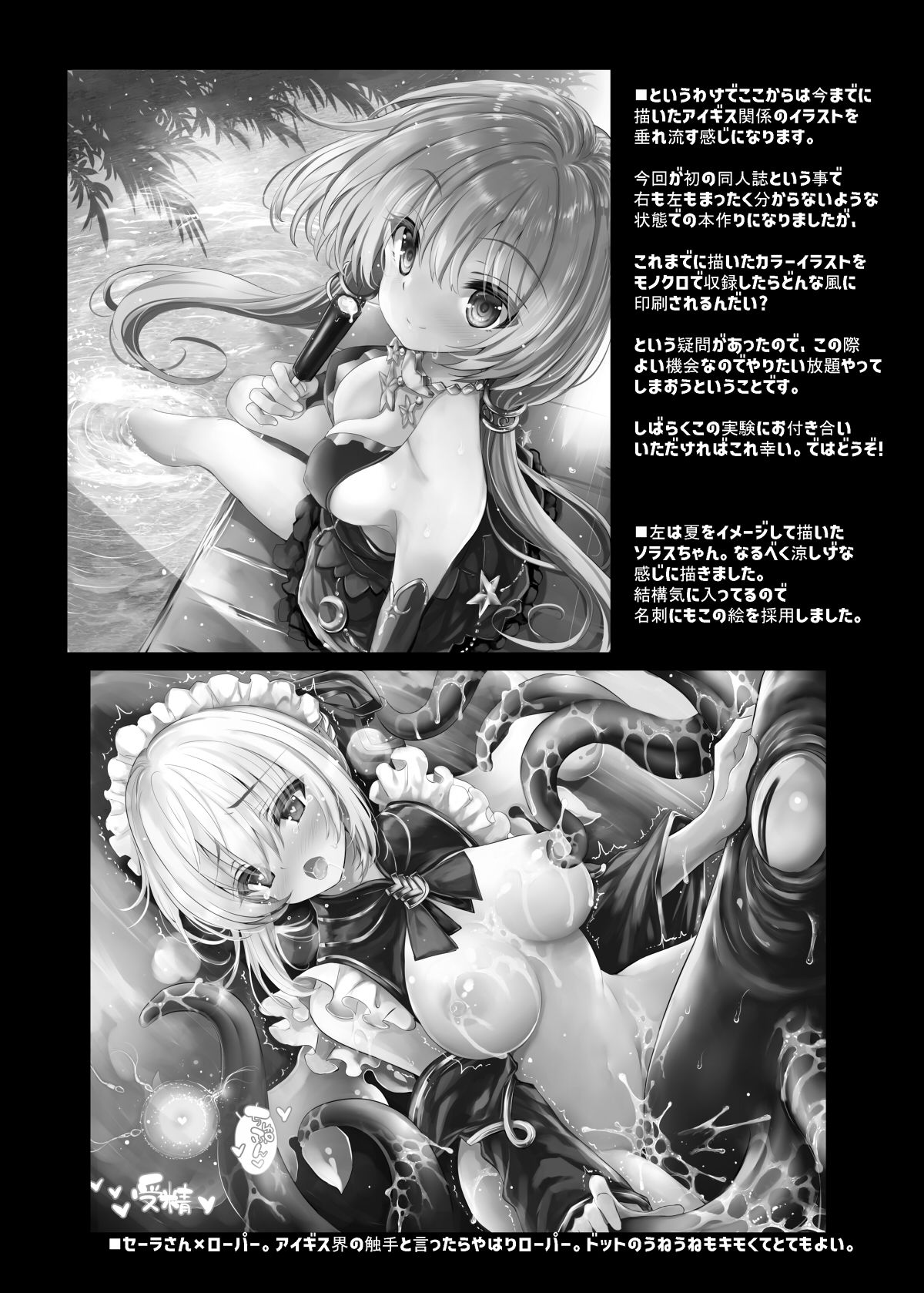 サンプル画像6:ソラスちゃんとトラムちゃんがバニーで色々してくれる本(Type-3) [d_226319]