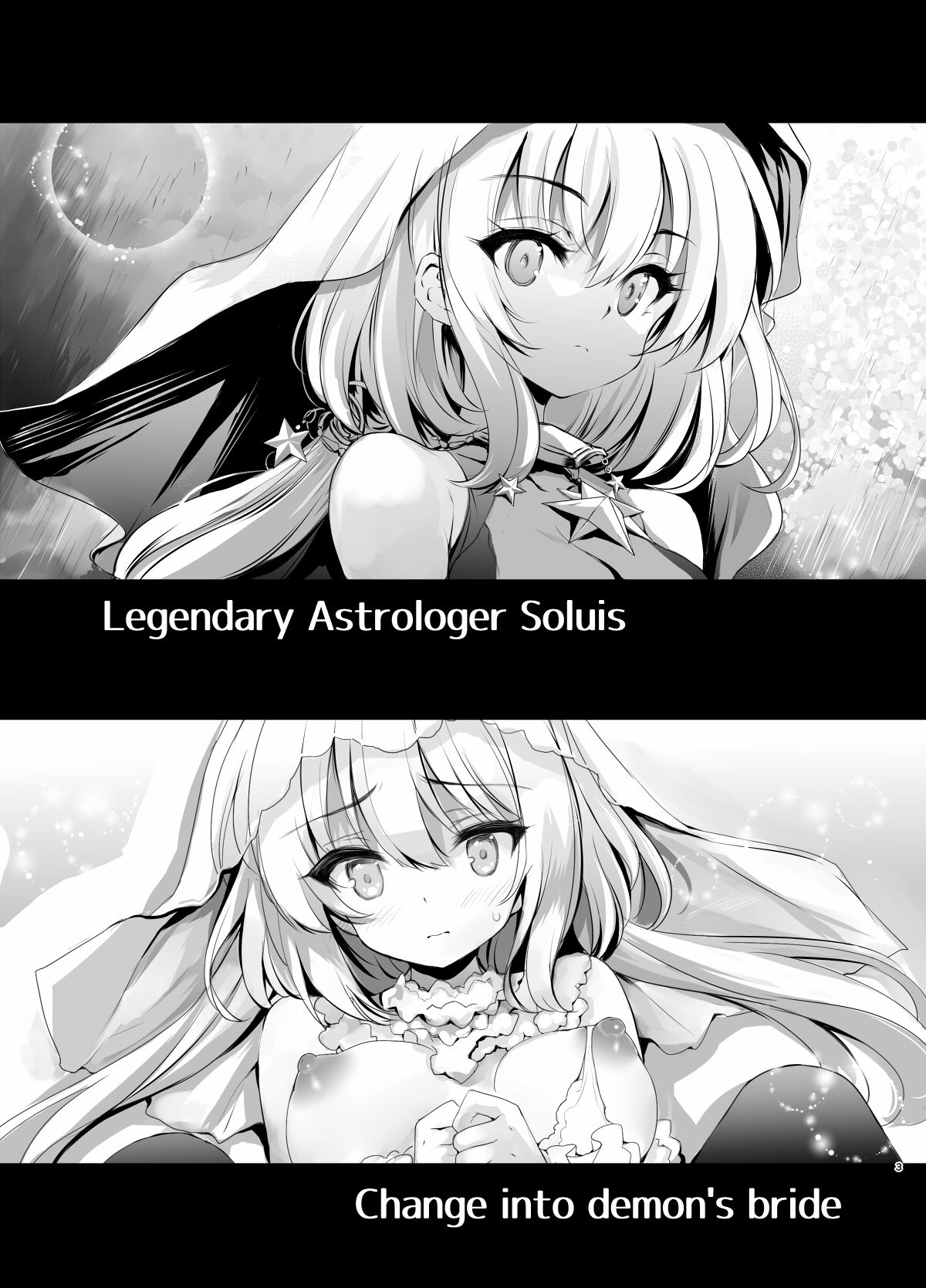 サンプル画像2:ソラスちゃんとトラムちゃんが魔物に仕返しされる本(Type-3) [d_226320]