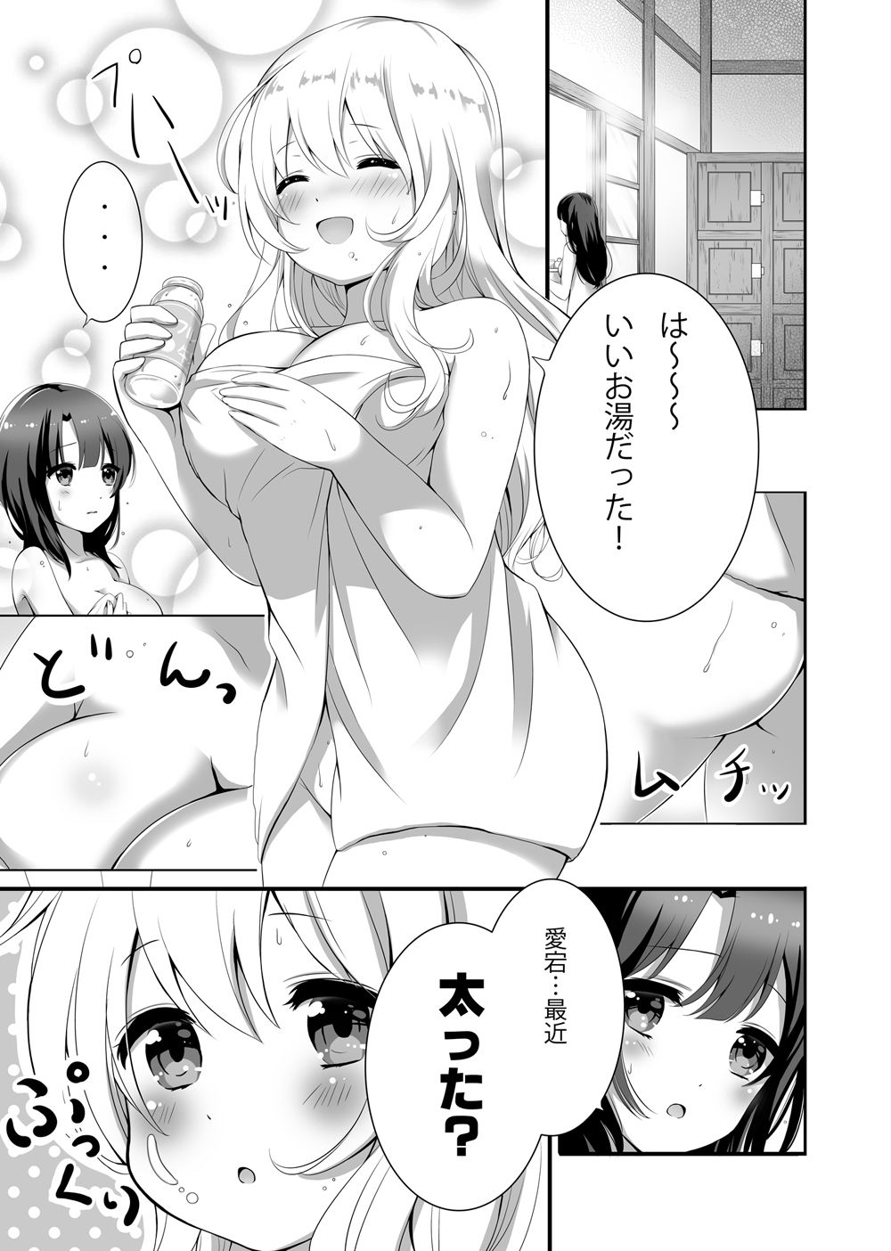 サンプル画像2:愛宕、ぽっちゃり増量中！(七色のねりぶくろ) [d_226325]