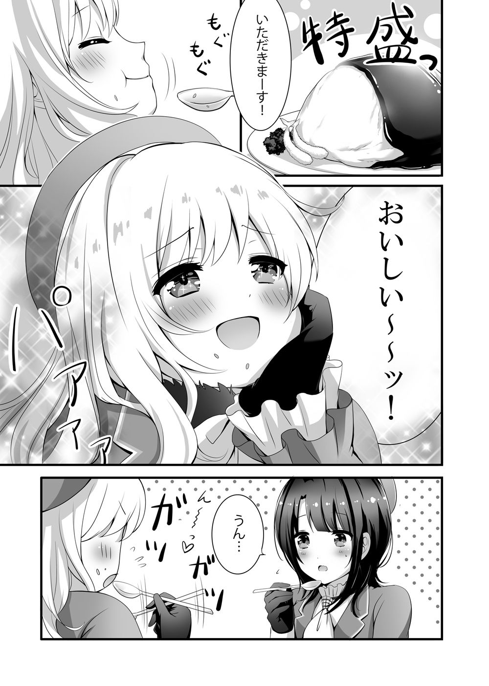 サンプル画像3:愛宕、ぽっちゃり増量中！(七色のねりぶくろ) [d_226325]