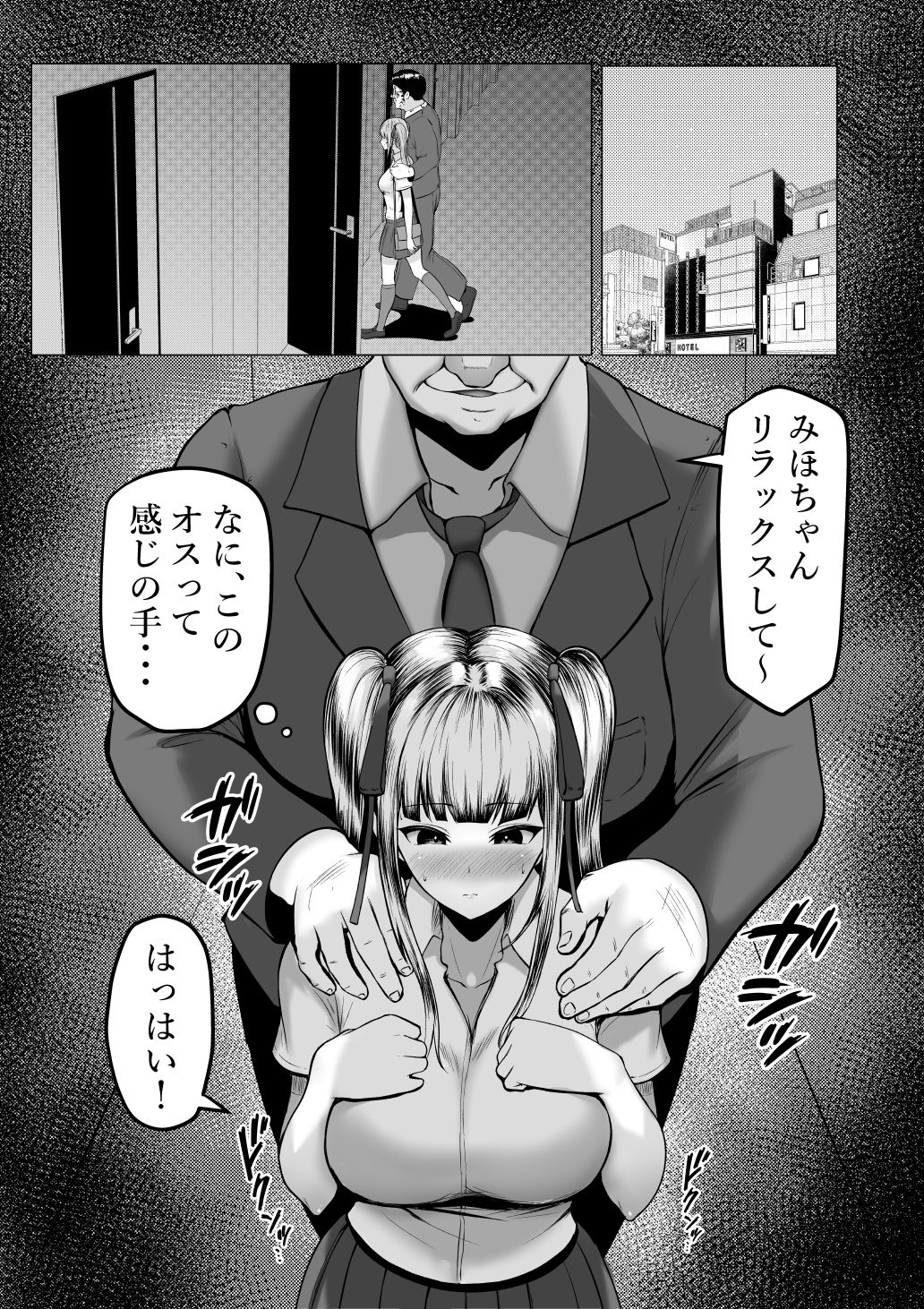 サンプル画像4:私たち名門女学園生は姉妹でパパ活してます(猫耳と黒マスク) [d_226328]