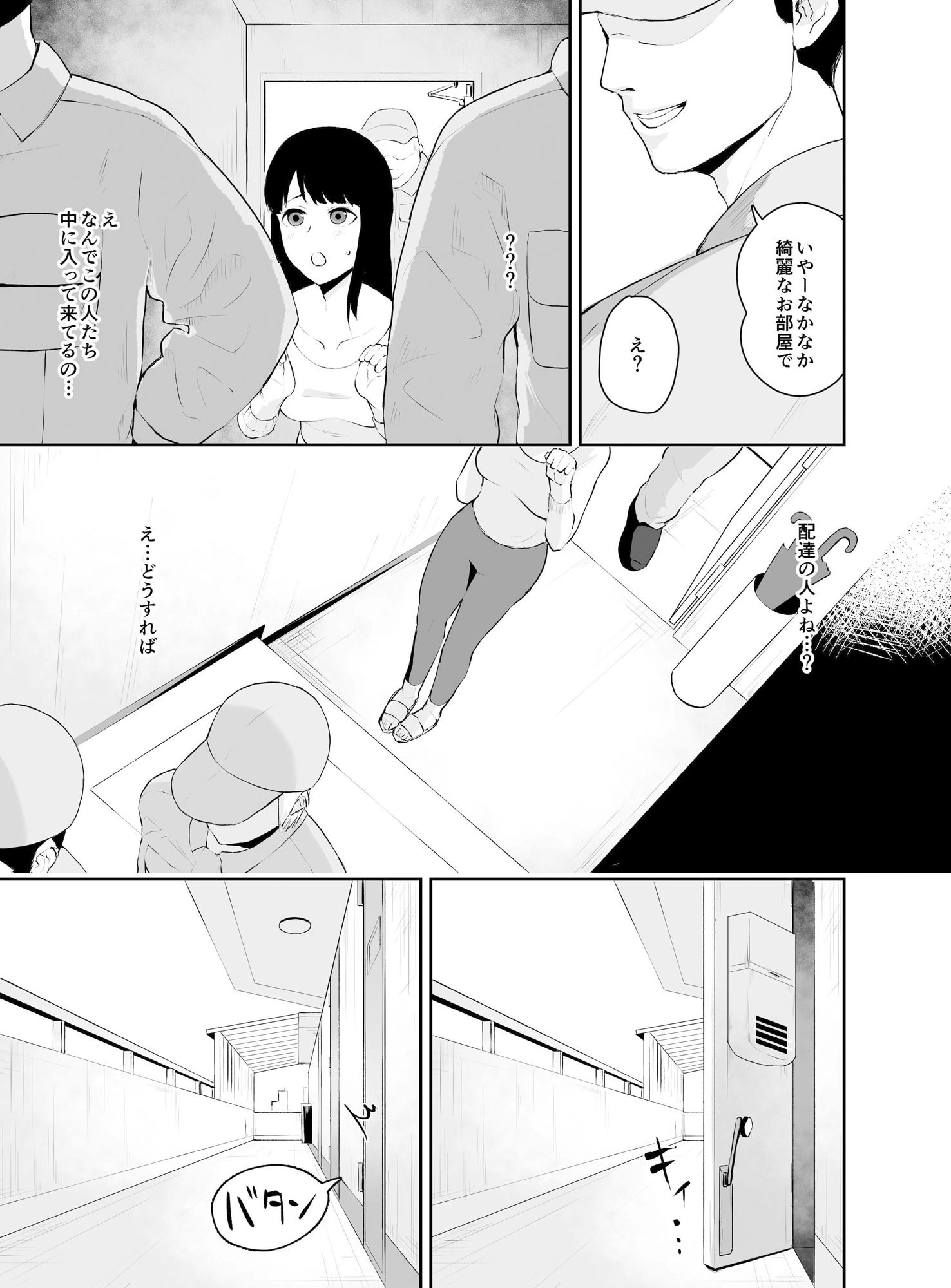 サンプル画像3:NTR配達(G.Y) [d_226355]