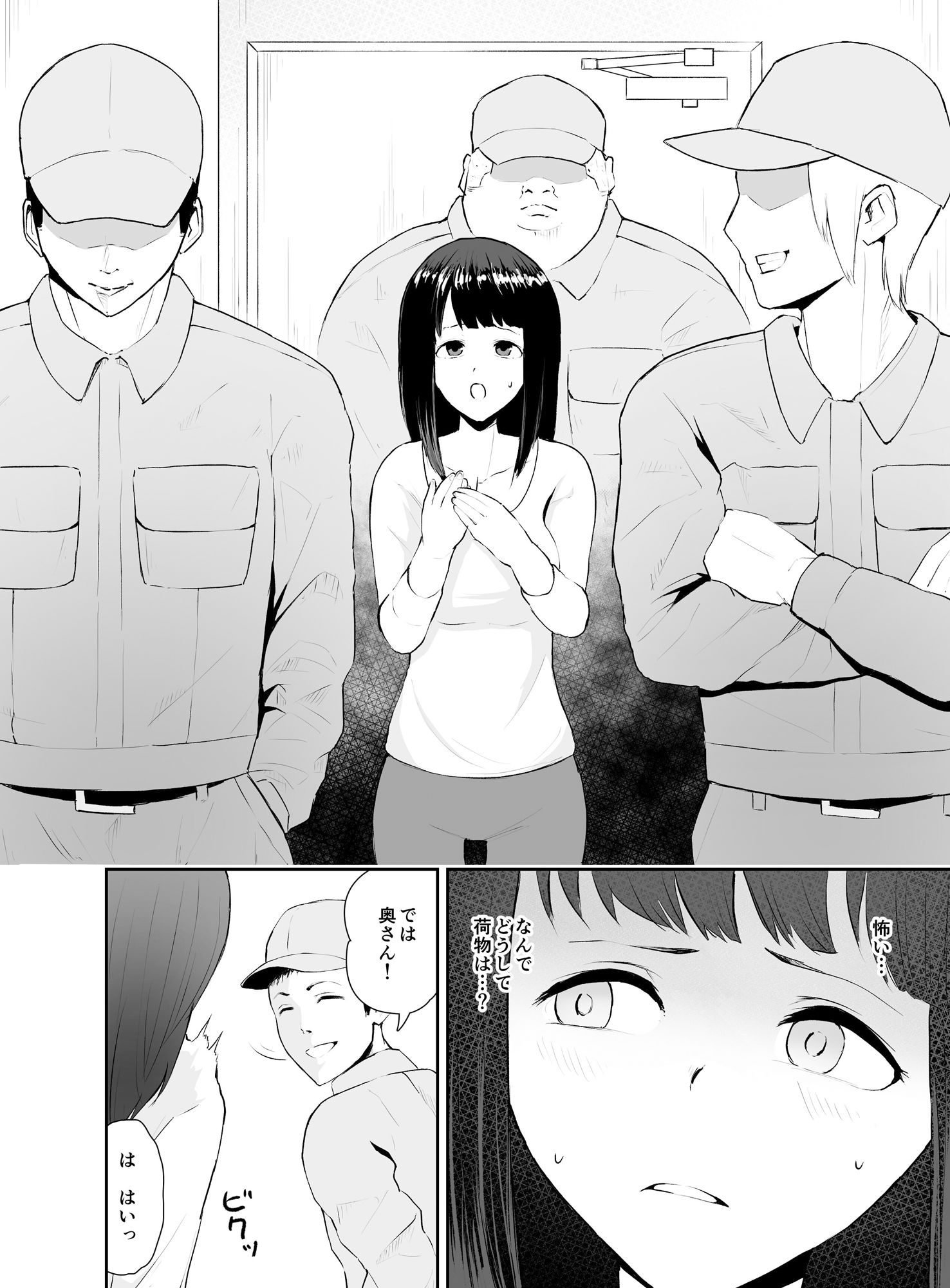 サンプル画像4:NTR配達(G.Y) [d_226355]