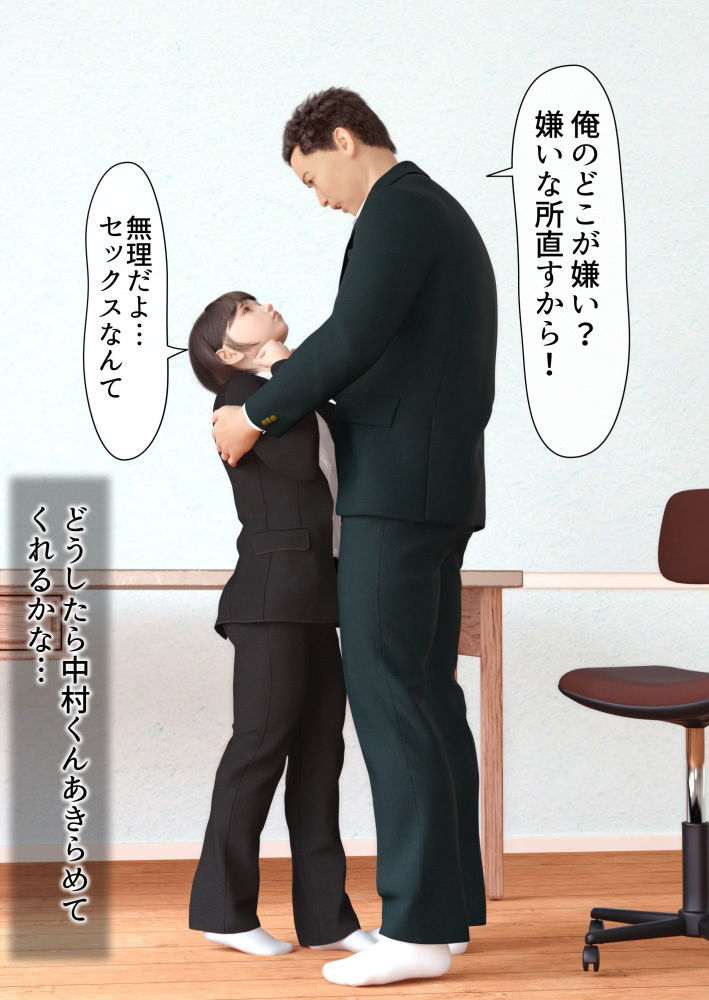 サンプル画像5:先生、オトコの娘になってモテたんだけど…ママになって妹になってしまいました(ノコノスタジオ) [d_226372]