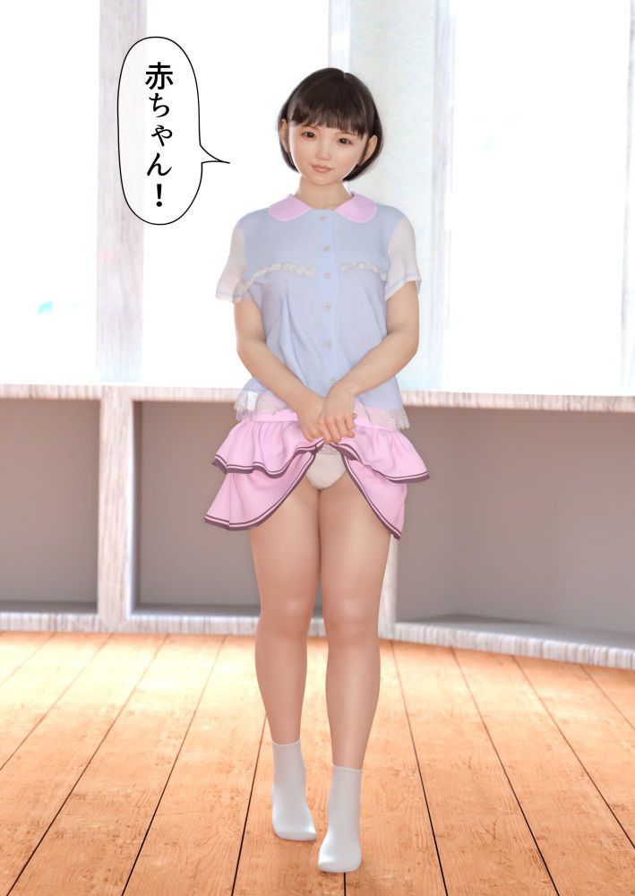 サンプル画像6:先生、オトコの娘になってモテたんだけど…ママになって妹になってしまいました(ノコノスタジオ) [d_226372]