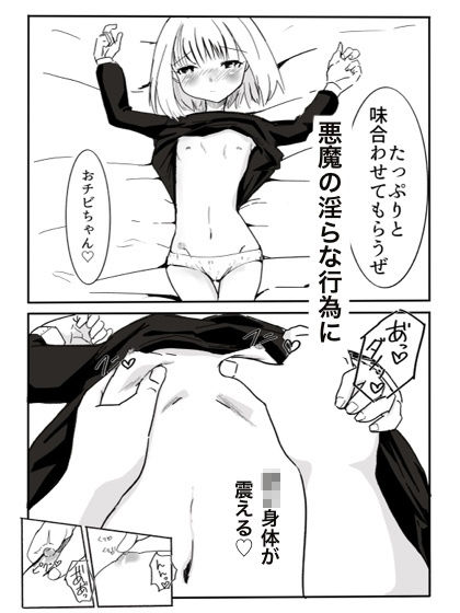 サンプル画像3:エクソシストは悪魔を孕む(カプチーノ) [d_226373]