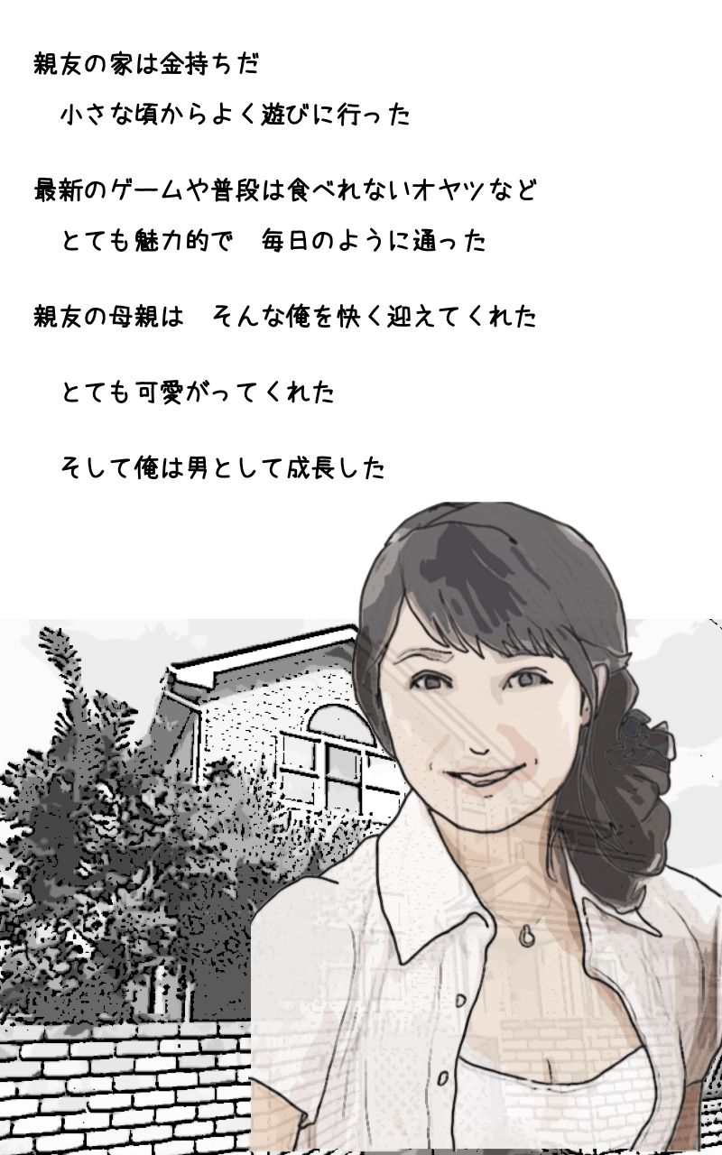 サンプル画像1:親友の母親は俺の愛人(あいうえ男) [d_226396]