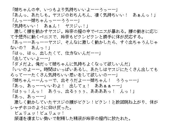 サンプル画像1:禁断の匂い 〜義姉の性臭〜(直輝/NAOKI) [d_226405]
