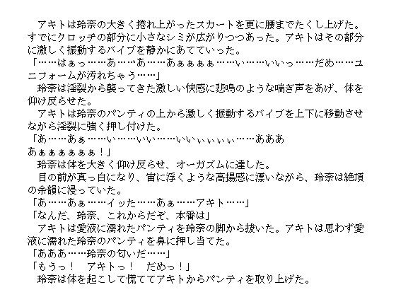 サンプル画像2:禁断の匂い 〜義姉の性臭〜(直輝/NAOKI) [d_226405]