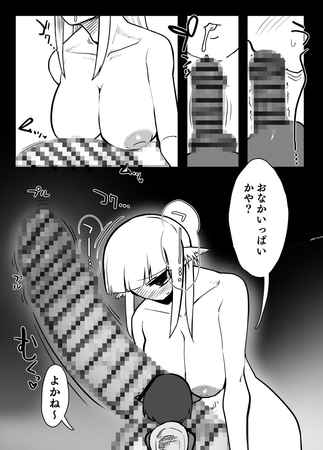 サンプル画像1:うちのぶっこじるさま(にしん三振) [d_226406]