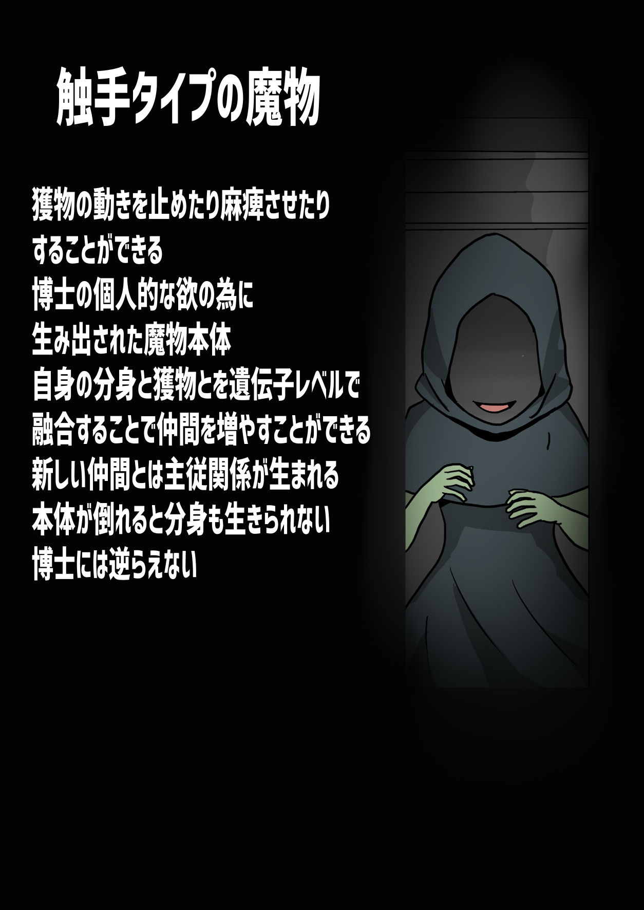 サンプル画像4:時を止めれる触手にお尻を開発される妻(がらさー) [d_226428]