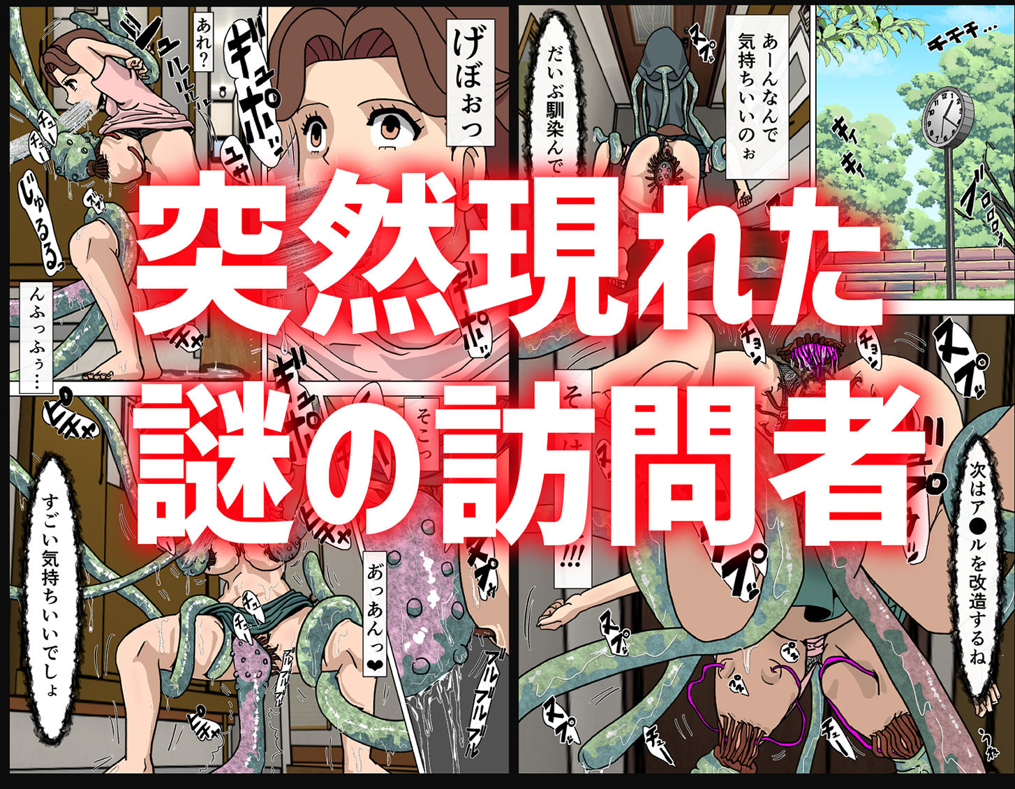 サンプル画像5:時を止めれる触手にお尻を開発される妻(がらさー) [d_226428]