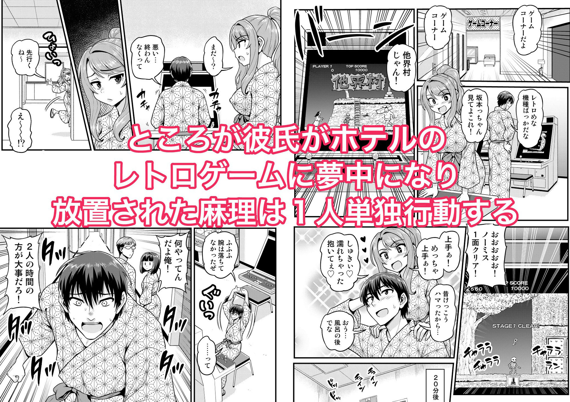 サンプル画像3:ゲーム友達の女の子と温泉旅行でヤる話NTRver.(血まみれ屋敷) [d_226430]