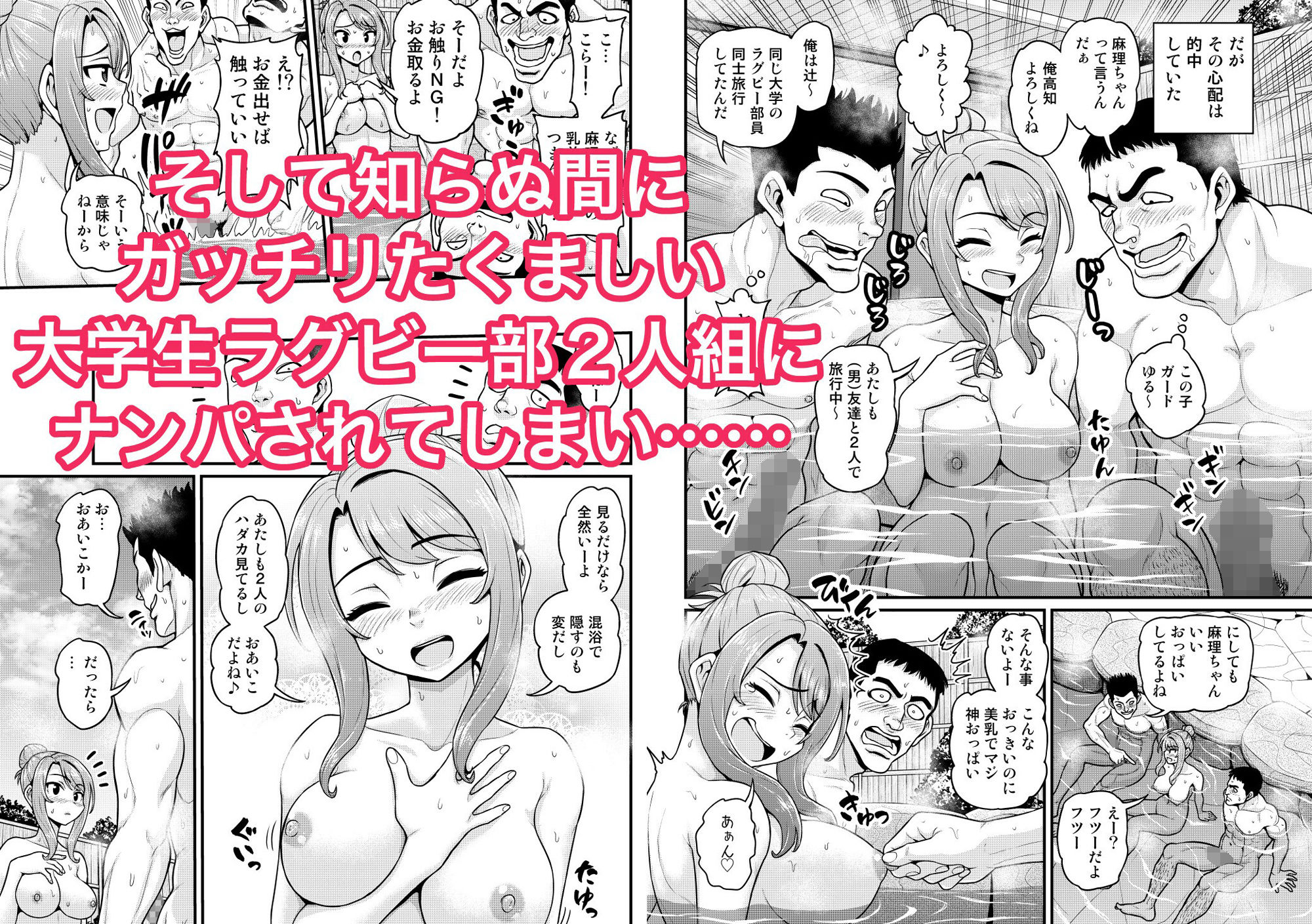 サンプル画像4:ゲーム友達の女の子と温泉旅行でヤる話NTRver.(血まみれ屋敷) [d_226430]